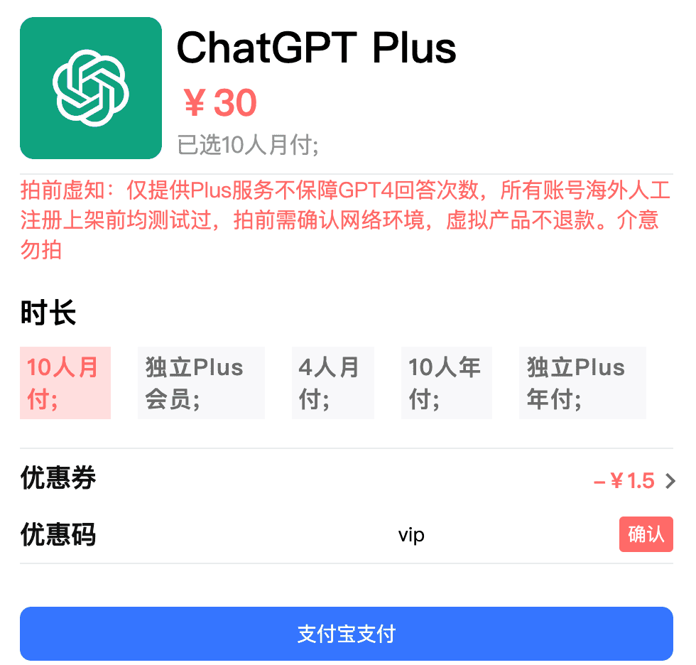 GhatGPT Plus和Midjourney的超值合租平台：银河录像局