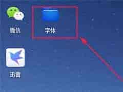 轻松加载NTFS和FAT32分区：Fedora系统使用指南