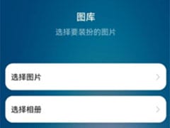如何轻松增添鸿蒙系统桌面图片，展现个性与时尚？
