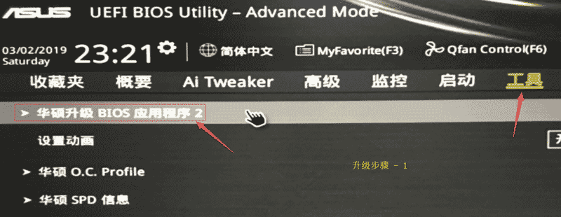 华硕主板Z97-A如何识别Intel M.2 NVMe固态硬盘？