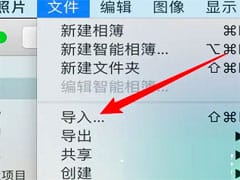 如何轻松将 MAC 截图保存到相册？