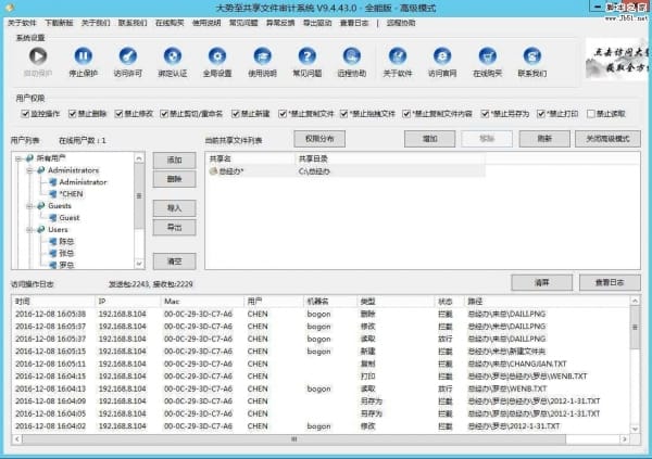 网络安全保障：限制随身 Wi-Fi、禁止手机连接和防范文档外泄