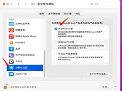 MAC中如何固定桌面排列？MAC固定桌面排列技巧