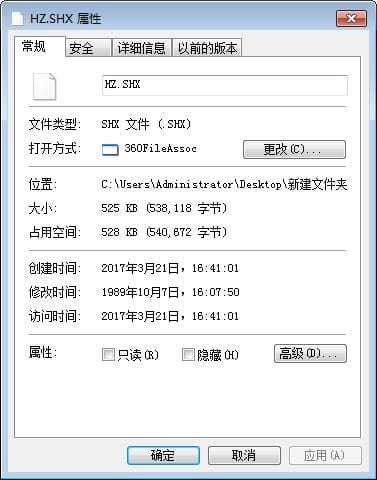 文件后缀名为.shx的文件如何打开？.shx格式文件打开方式详解