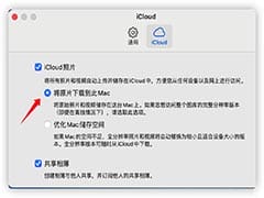 MacOS Big Sur 隐藏菜单栏的秘诀，尽享极简主义美学！