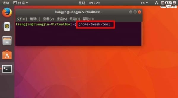Ubuntu 17.10 桌面回收站删除指南