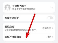 鸿蒙隐藏应用图标和隐私空间使用指南