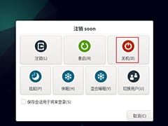 Fedora 锁屏通知开启教程，获取及时消息毫不费力！
