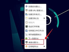 Fedora Linux文档文本设置字体大小的教程