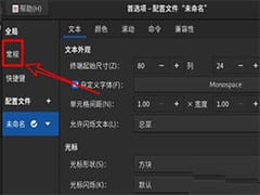 优麒麟系统搭建 RISC-V 交叉编译环境指南