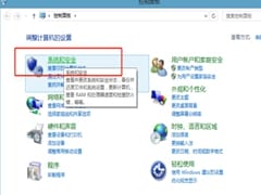 五笔输入法安装在Win2000系统中的方法