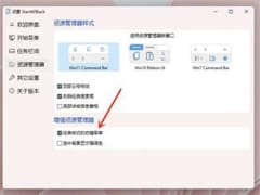 怀旧党狂喜！Win11右键菜单一键变回Win10，30秒快速搞定！