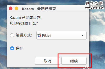 Ubuntu如何禁用关机确认框?Ubuntu禁用关机确认框的方法