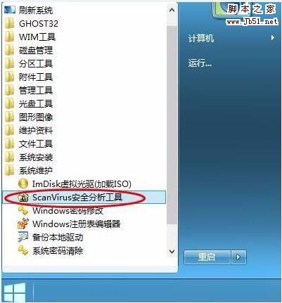 Solaris 11安装教程: 从新手到专家