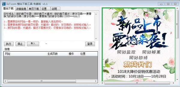 友链交换方法分享：5种常见且有效的网站友链建设策略