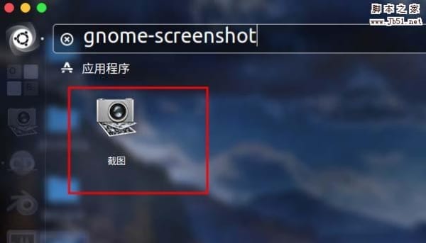 Ubuntu 16.04系统如何截取带有鼠标的屏幕截图？