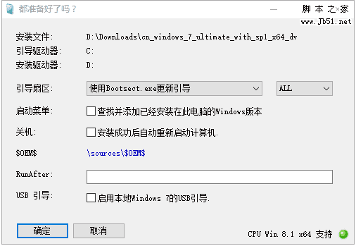 UEFI下安装Win7系统图文教程