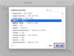 Apple macOS Big Sur 11.3 Beta 4：全面了解新功能和优化！