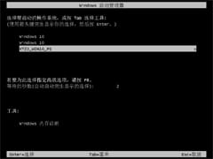 在Windows和麒麟系统之间无缝切换：双系统安装指南