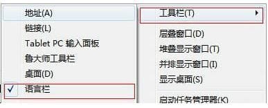 告别烦恼，快速找回电脑桌面输入法！
