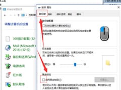电脑弹窗提示“无法定位序数”的解决方法