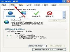 Vista升级win7系统时程序一直停留在62%的状态是什么原因如何解决