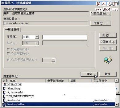 域共享文件管理系统、域共享文件夹权限设置、域用户共享文件夹权限设置方法