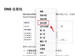 Unix中的dot命令详解