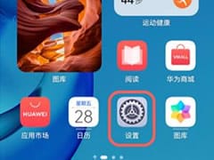 鸿蒙系统如何开启应用分身功能？小白也能一看就懂！