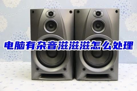 电脑太慢太卡怎么办？6种解决方法！