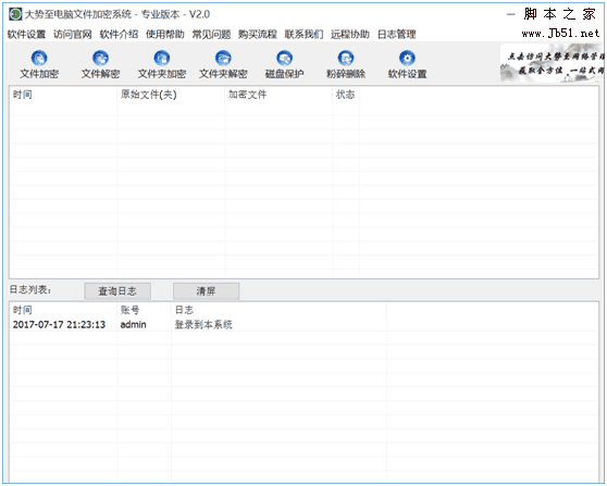 全方位了解电脑病毒：防护与应对策略
