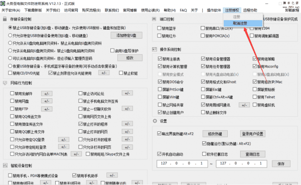 企业数据安全解决方案：文档管理工具、保密系统和管理软件选型指南