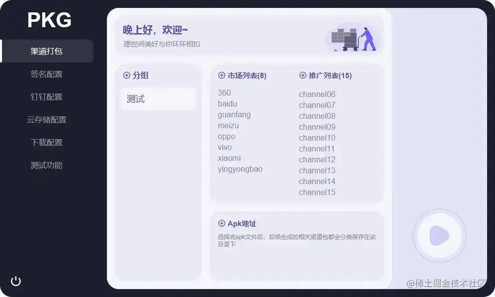 ComposeDesktop：革新桌面端多功能APK工具开发