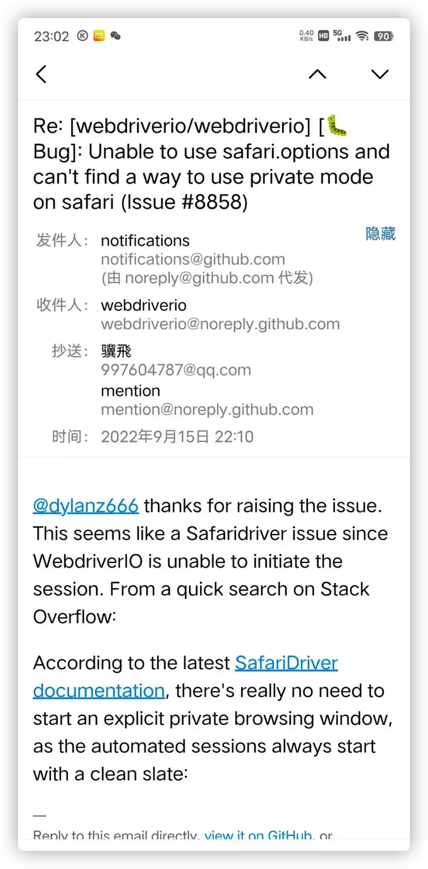 使用隐私模式进行 Web UI 自动化测试：消除干扰，获得准确结果