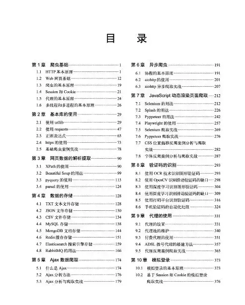 以创新方式反编译 AAR 以实现 Codelocator 无错误且保留 XML 跳转功能