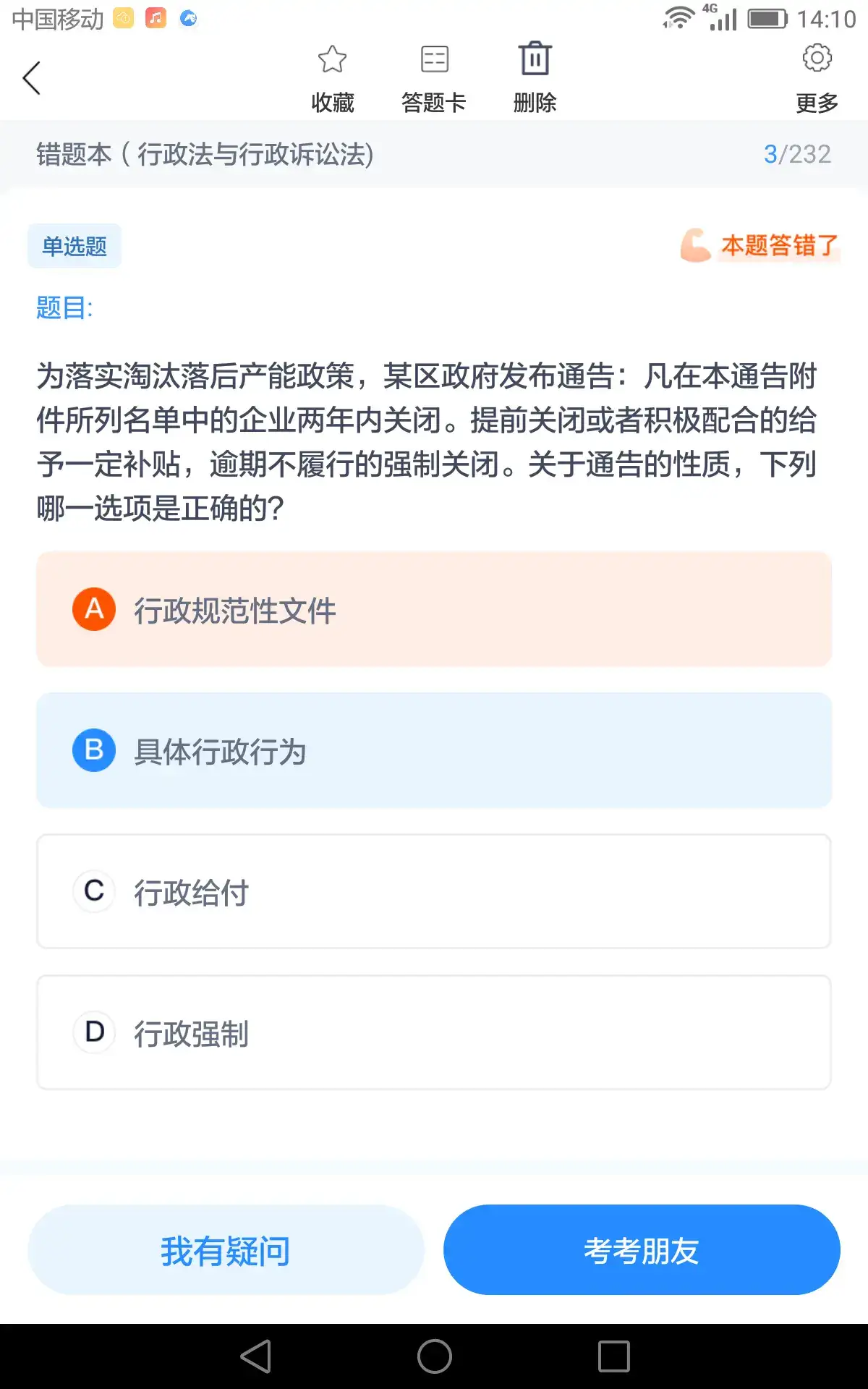 掌握人际关系的艺术：用高情商沟通征服人心