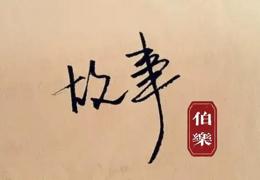 搭建 React 项目的完整指南：从配置到部署