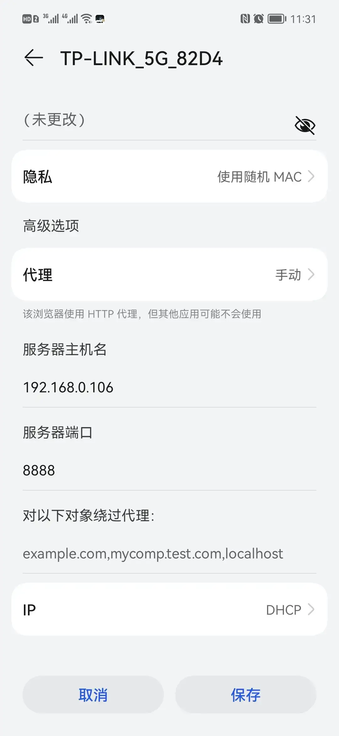 面试通知，踏上新的征途！