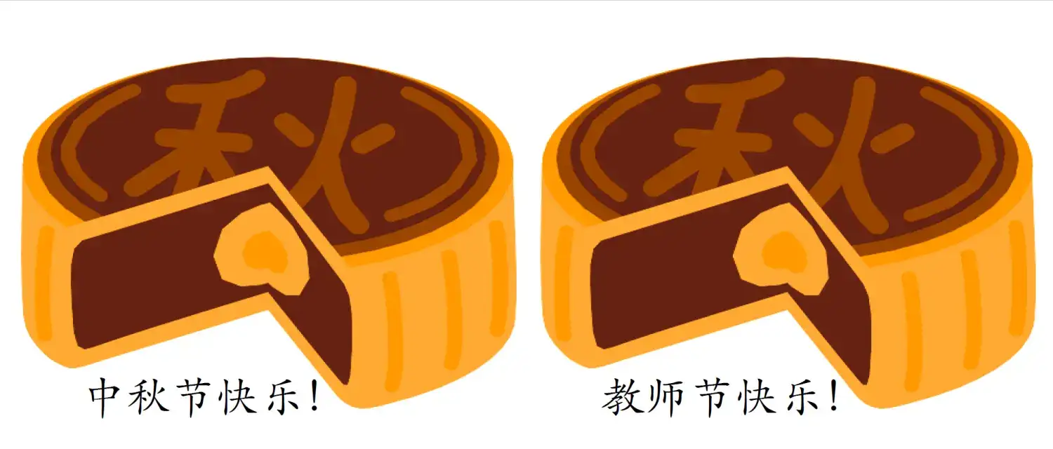 用 R 语言和 ggplot2 绘制月饼，送你一份中秋节祝福！