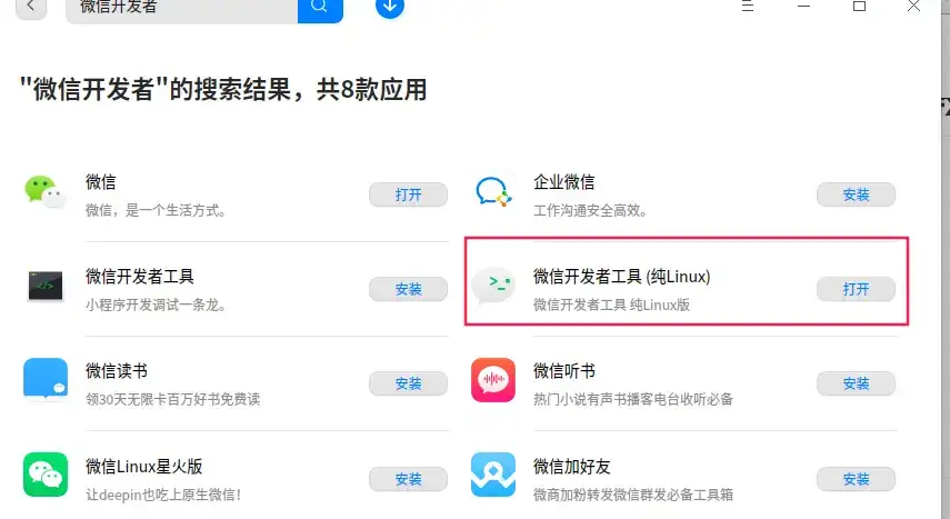 开源世界的瑰宝：探索众多开源软件的奇妙之旅