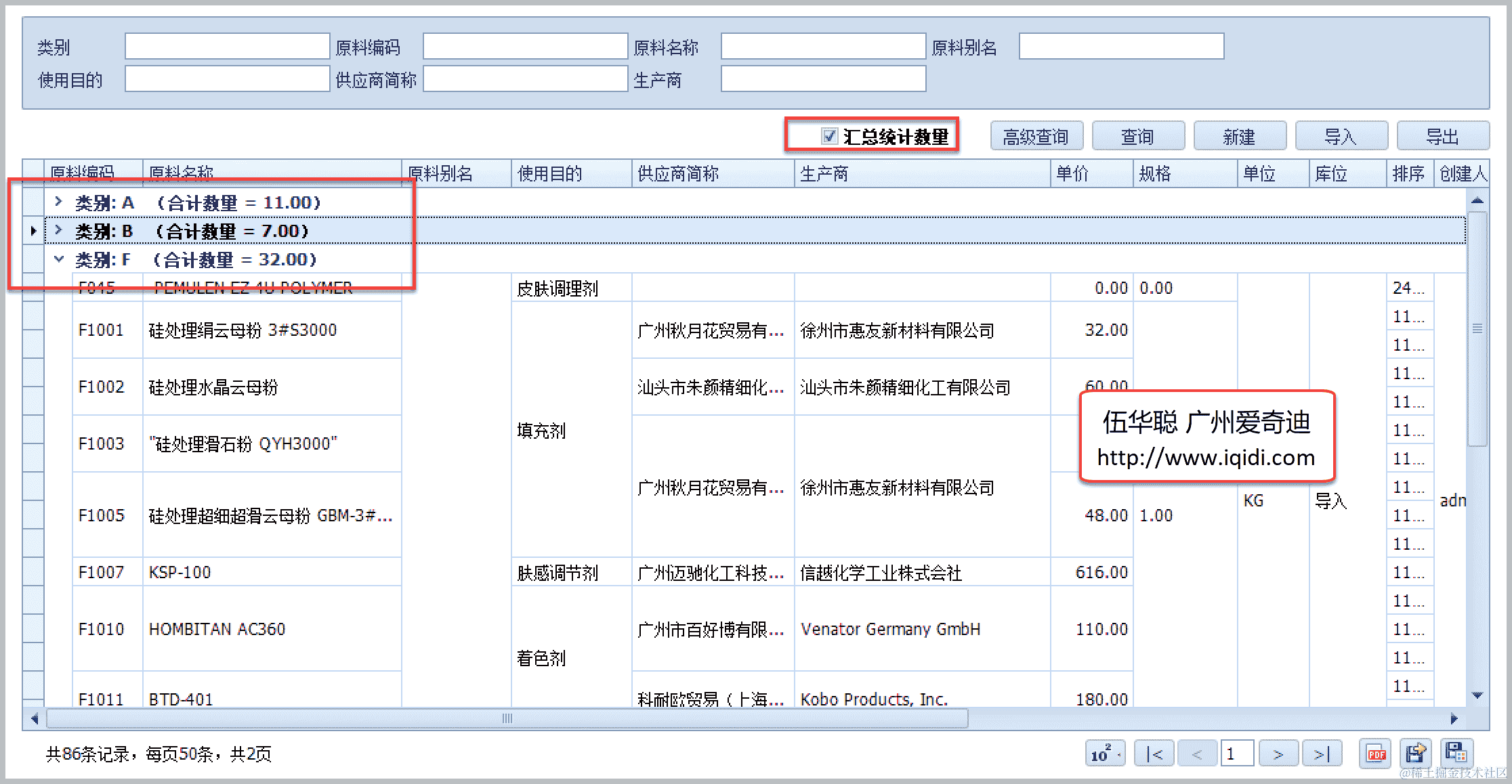 遗传算法巧妙解题：优化极值，探索最优