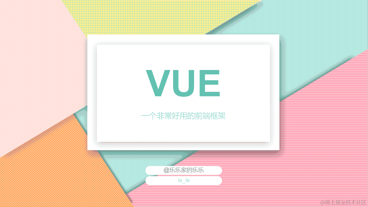 Vue 3.0 时尚东到家（二）：CSS 样式和图标：Flex + Iconfont