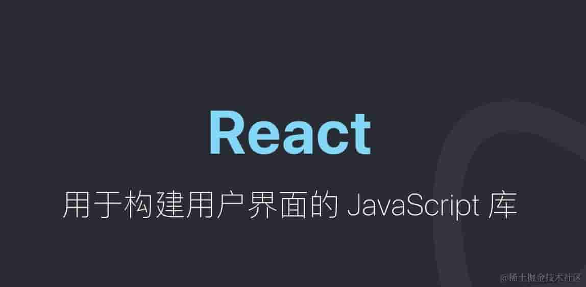 剖析React更新机制之completeWork、HostText节点