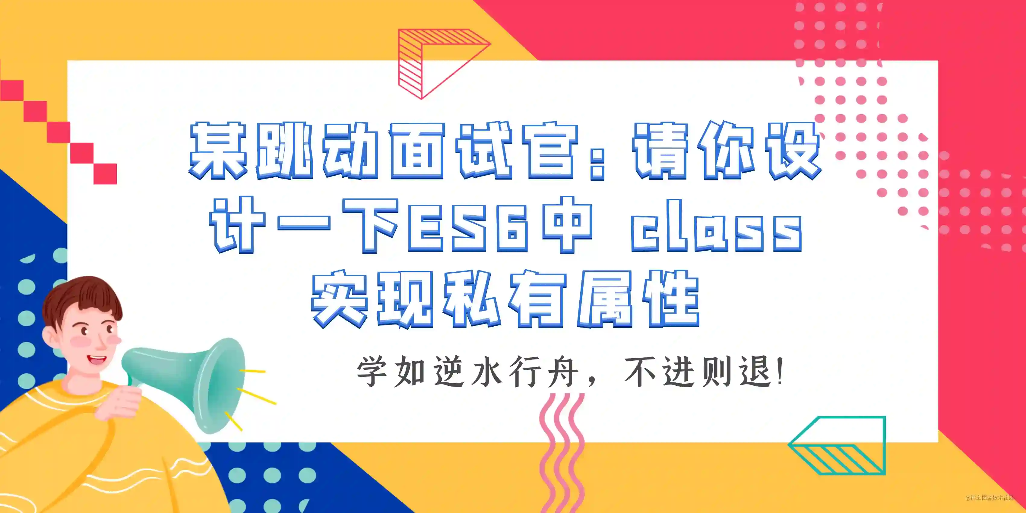 新解读！JS中的继承机制：融合清晰与独到视角